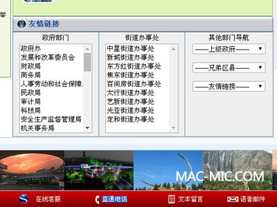 焦作市山陽區(qū)網(wǎng)站截圖