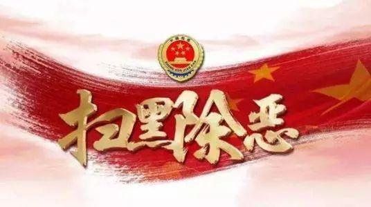 從明天起!“大同政法”新媒體將全面起底每一起涉黑涉惡案件